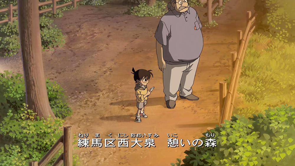 新井休憩森林