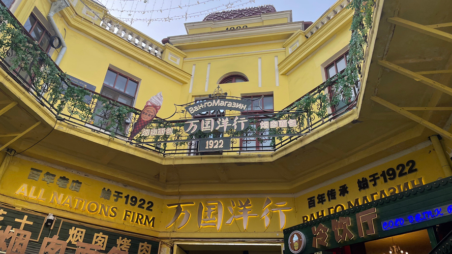 万国洋行
