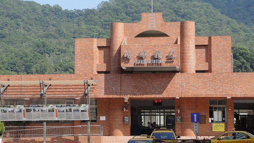 三义车站
