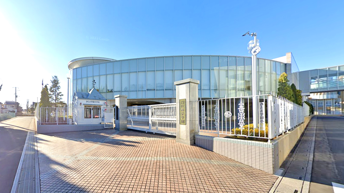 佐藤荣学园小学