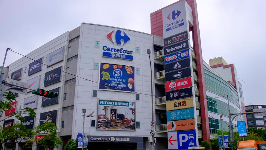 家乐福内湖店