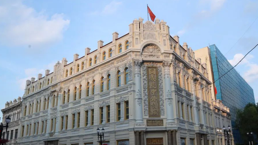 同义庆中外货店旧址