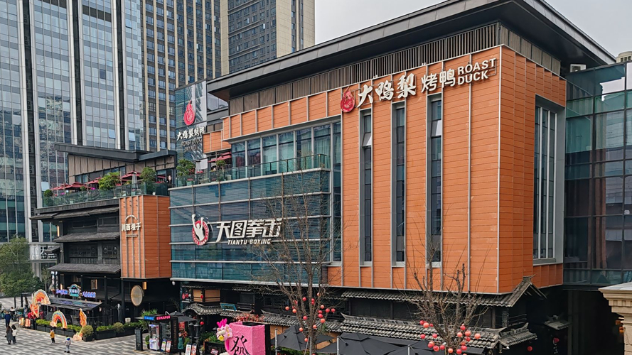 天荟·万科广场