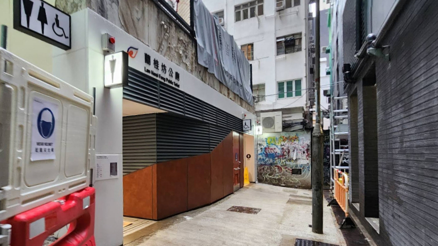 兰桂坊公厕