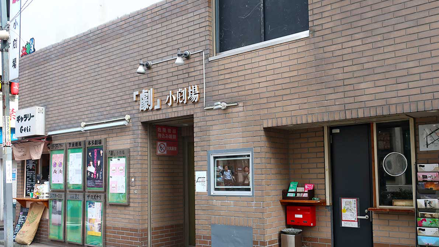 「剧」小剧场