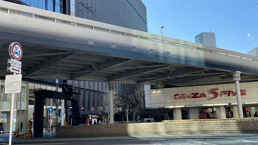 新数寄屋桥