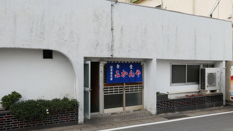 橘子屋食堂