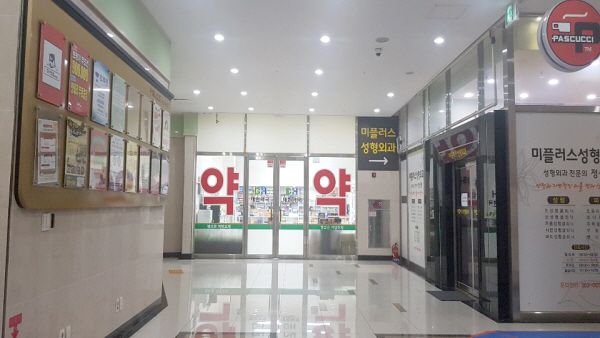 大韩药店