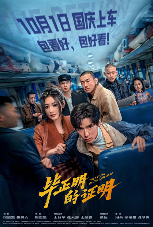 毕正明的证明