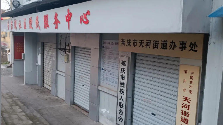 查家湾社区便民服务中心