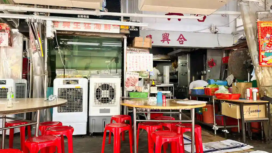 合兴饭店