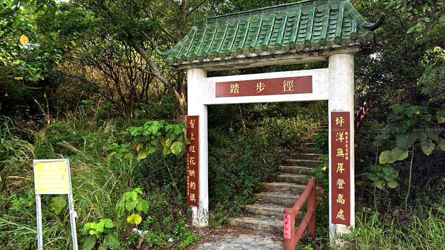 坪洋踏步径