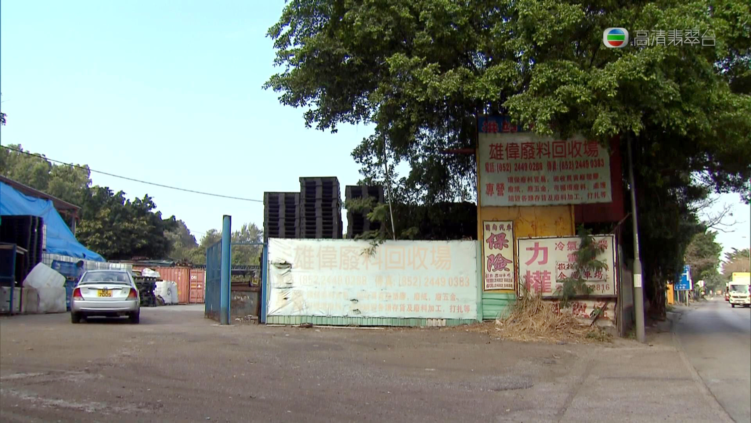 挞沙藏身的仓库