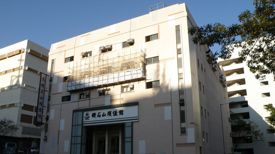 钻石山殡仪馆