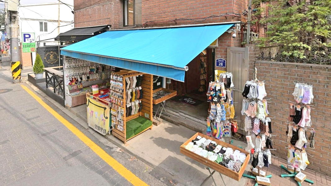 北村旅游服饰店
