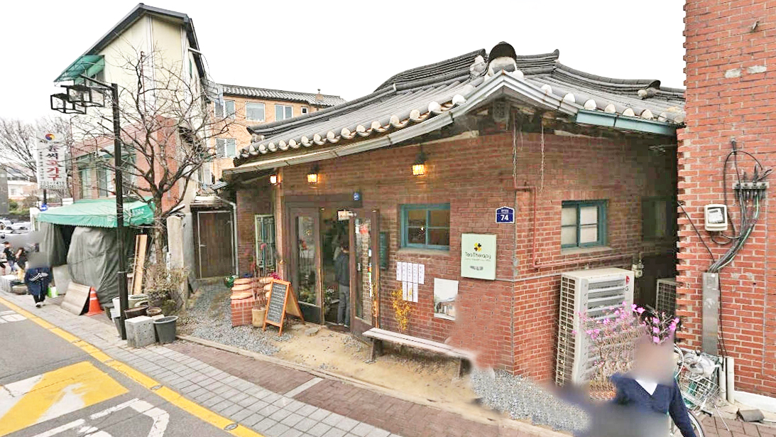 茶疗茶叶店 行廊店