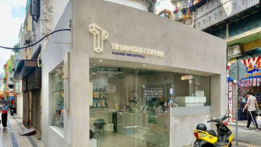 仨咖啡关前正街店