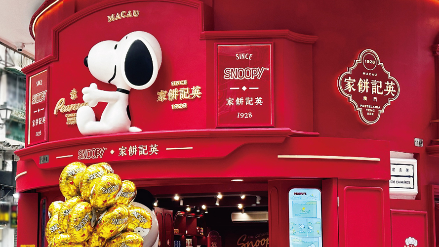 英记Snoopy主题店