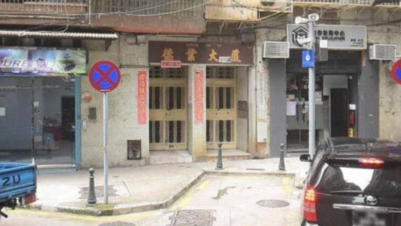 德业大厦