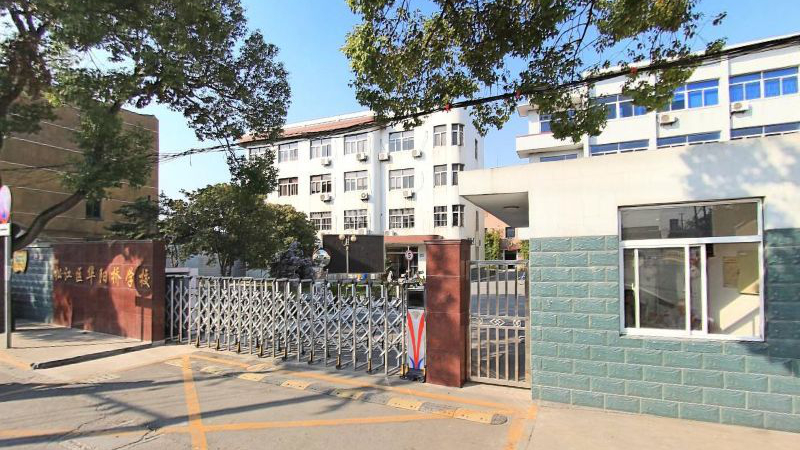 松江区南门村小学北校区