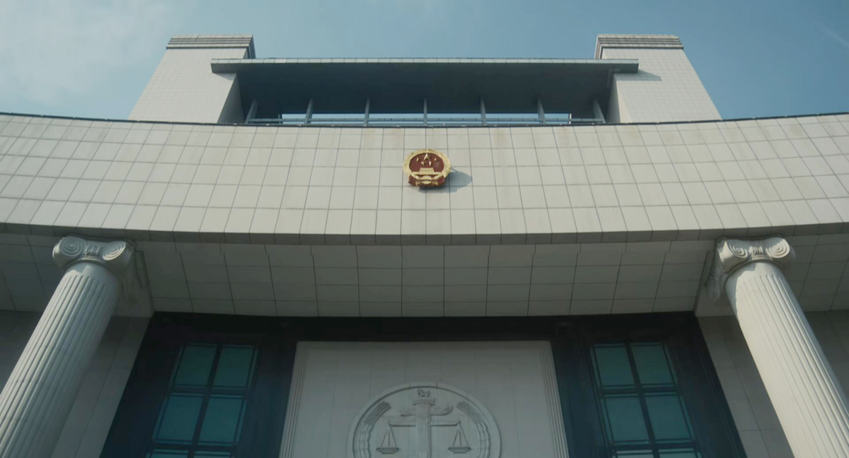 申虹区人民法院