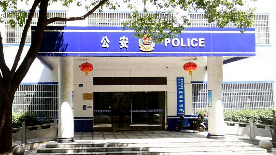 民意派出所