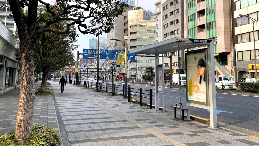 赤羽桥站前巴士站