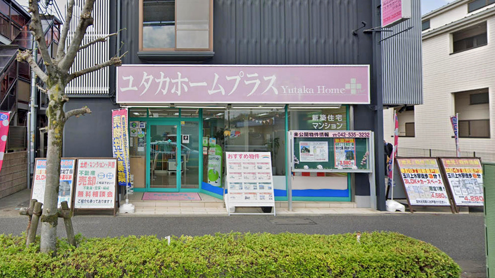 裕之家Plus