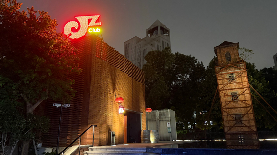 JZ Club爵士酒吧