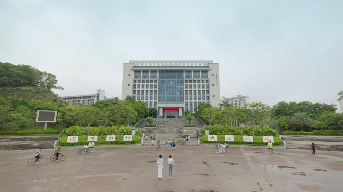 南方体育大学