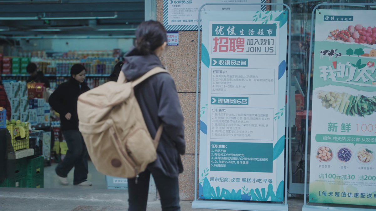 遇安打工的超市