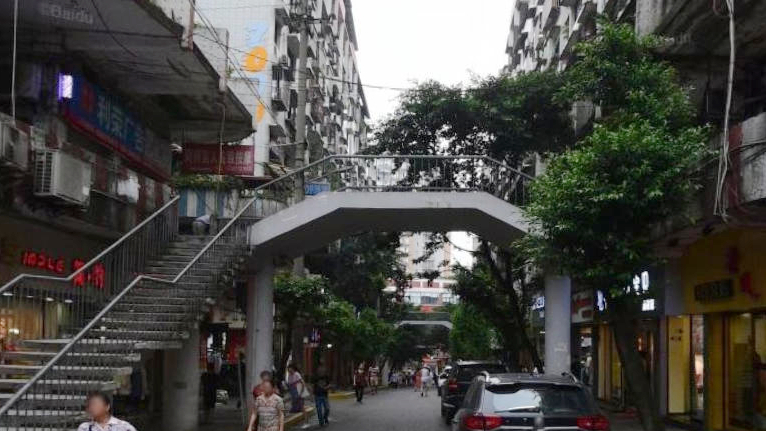 新民街