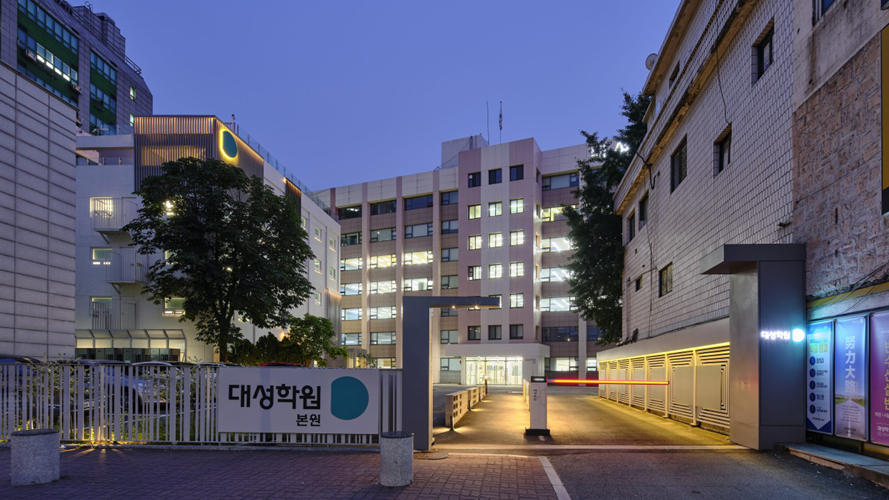 大成学院总部