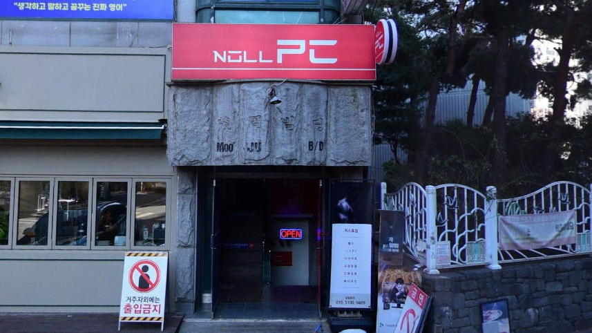 Noll网吧浦一洞店