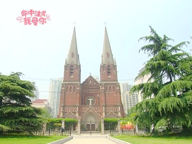 徐家汇教堂