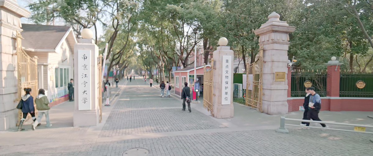 南京江宁大学北门
