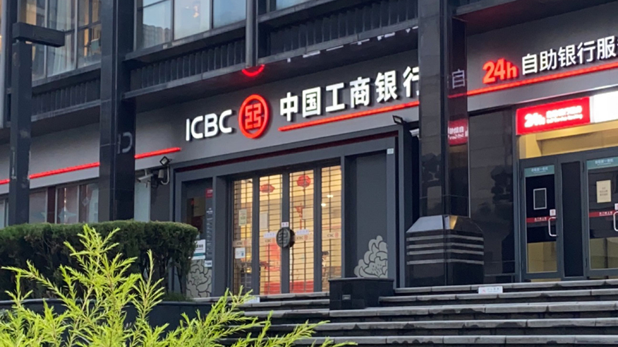 中国工商银行提篮桥分行