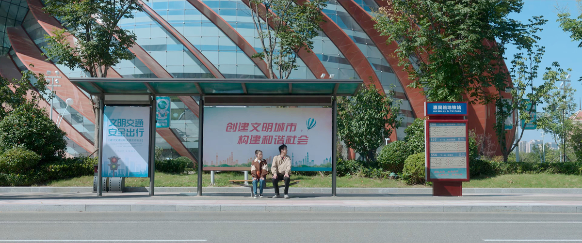 林兆生父女等公交车