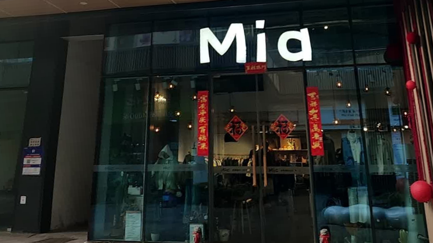 Mia香江瑞城店