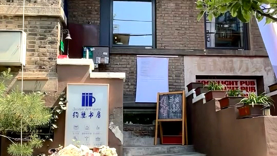 约瑟书房大兴老邨小区店