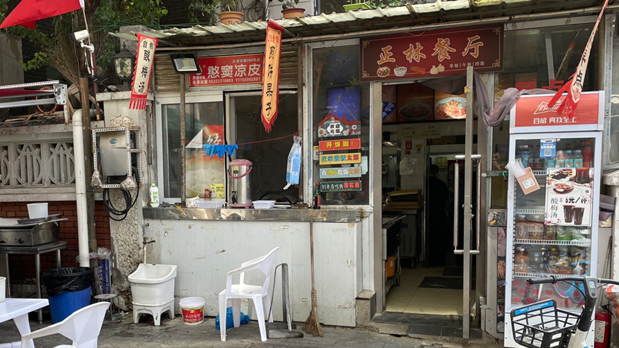 正林餐厅