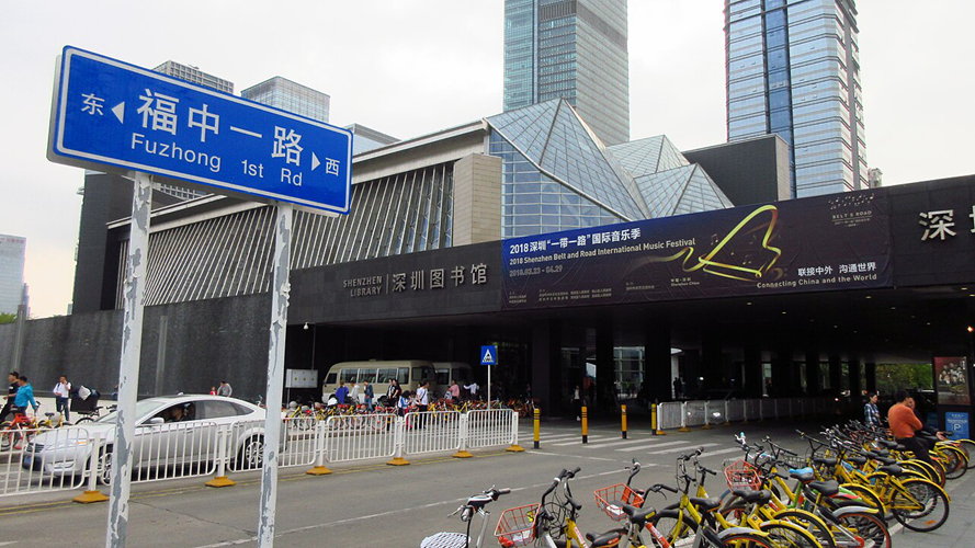 福中一路与鹏程三路交叉口