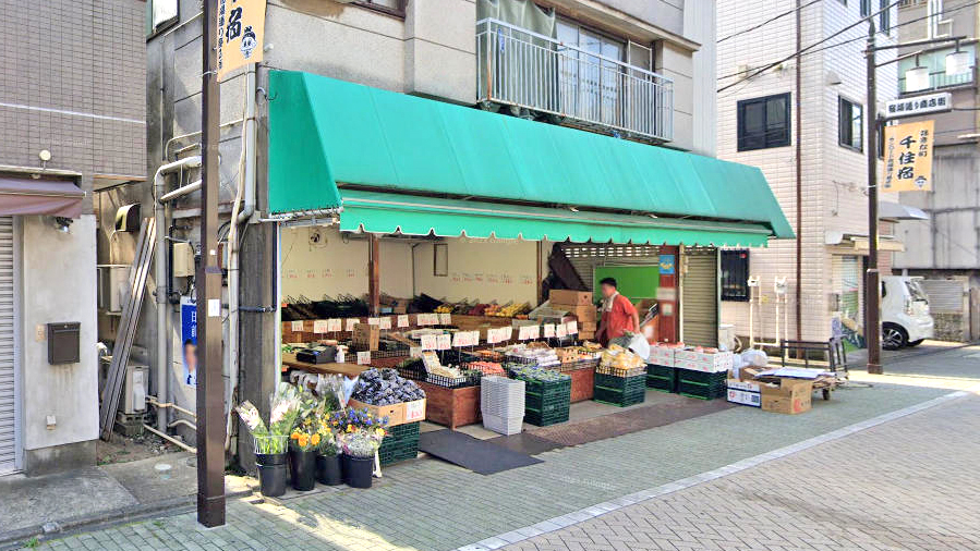 升铃蔬菜店