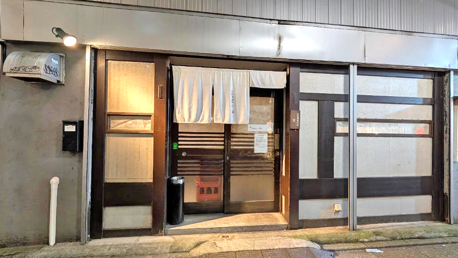 采日本酒专门店