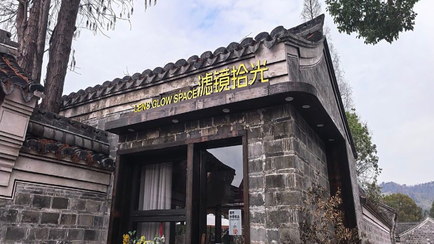 滤镜拾光