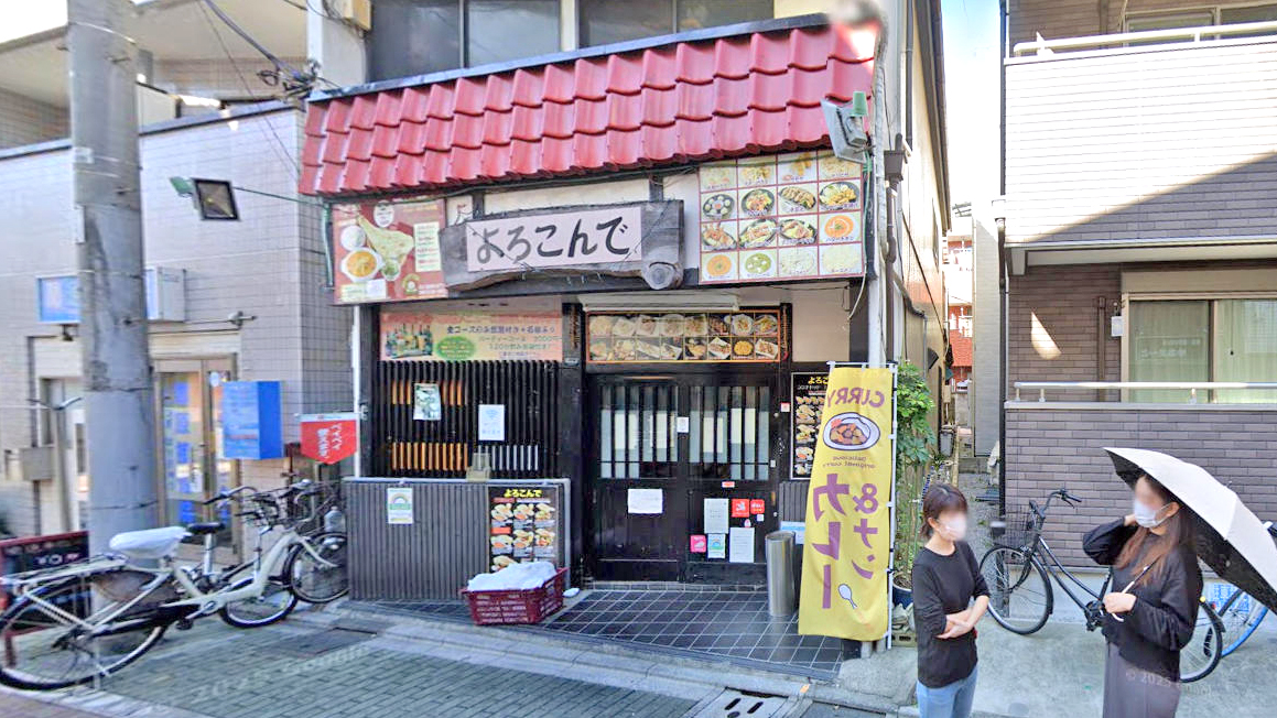 荣幸居酒屋 关原店