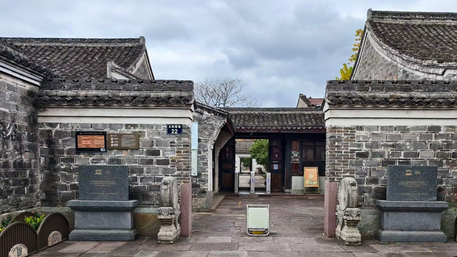 冯俞宅