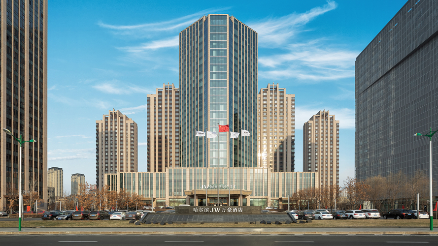 哈尔滨JW万豪酒店