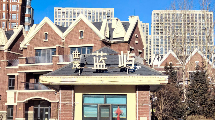 世茂蓝屿