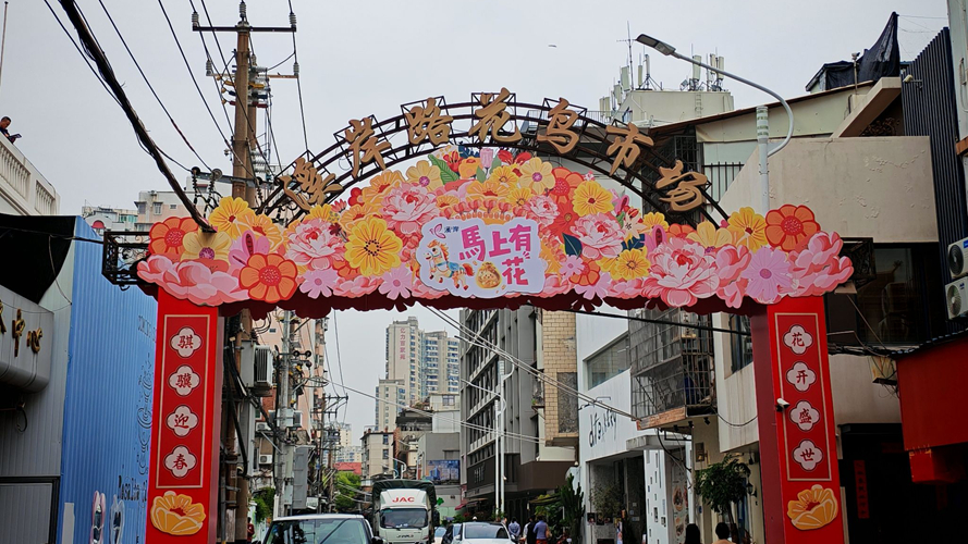 溪岸路花鸟市场
